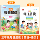 書行 英語每日晨讀小學(xué)一二三四五六年級上下冊美文口語練習(xí)書同步課堂強化訓(xùn)練每日一讀素材積累 三年級每日晨讀【英語+語文】共2本 無規(guī)格