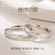朵詩(shī)梵菲999銀情侶對戒男女輕奢時(shí)尚款銀戒指定情信物送女友女神節日禮物 纏綿的愛(ài)情侶對戒