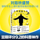 【新華書店 官方正版】上帝擲骰子嗎 量子物理史話升級版 曹天元 相對論全新修訂中國版時間簡史 磨鐵圖書 正版包郵