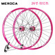 MEROCA山地車(chē)輪組26/27.5寸碟剎土坡車(chē)AM越野刷樓梯120響自行車(chē)培林輪組 26寸玫紅快拆版一對