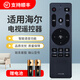 美祥適用海爾電視語音遙控器HTR-U16A LU50J51 LU55/58J51 LU65J51 HTR-U16A
