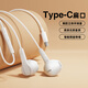RtakoType-c有線耳機半入耳式數(shù)字適用于華為榮耀鴻蒙小米OPPOVIVOmate60promate50K歌游戲唱歌吃雞耳機 【Type-c】鯨腔立體聲丨氣質(zhì)白
