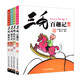 禮盒裝】三毛流浪記全集全套5冊 彩圖注音版從軍解放新生百趣記等自選 張樂(lè )平兒童連環(huán)漫畫(huà)故事書(shū)籍小學(xué)生一二三年級課外書(shū)籍少年兒童出版 新華書(shū)店正版 三毛流浪記4冊 彩圖注音版