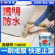 堅能衛生間防水涂料透明防水膠浴室地面瓷磚漏水滲水免砸磚專(zhuān)用補漏膠