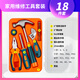 賽拓（SANTO）家用維修工具箱 多功能五金手動工具套裝 鉗子扳手螺絲批錘子 18件套【0303-PDQ】