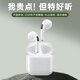 雅蘭仕藍(lán)牙耳機(jī)真無(wú)線半入耳式智能降噪高音質(zhì)適用于蘋(píng)果15/14/13pro華為安卓oppo運(yùn)動(dòng)可佩戴聽(tīng)小說(shuō)音樂(lè) 豪華版【5.3/開(kāi)蓋秒連/杜比音效] 白色