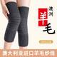 WSPEN德國(guó)羊毛護(hù)膝保暖關(guān)節(jié)炎中老年發(fā)熱加厚護(hù)腿老寒腿風(fēng)濕骨痛男女 加絨款