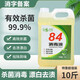 葉嵐醫消毒水拖地家用羊圈雞舍84消毒液養殖場(chǎng)專(zhuān)用汽車(chē)消毒噴霧殺菌劑 10斤裝