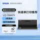 愛普生（EPSON）LQ-106KFII平推式發(fā)票針式打印機 106列稅控票據高速打印 連打收據支票小型證卡打印機 高速辦公 LQ-106KFII（標配1+6聯(lián) 證卡打?。? title=
