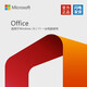微軟Microsoft365家庭版/個(gè)人版正版office2024永久激活碼終身版 定制價(jià)格專(zhuān)拍【聯(lián)系客服后下單】