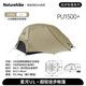 Naturehike挪客星河UL超輕徒步帳篷雙人戶外露營裝備過夜野營帳篷月巖砂/2人