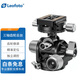 徠圖（Leofoto）G3三軸齒輪云臺 三腳架單反微距全景穩定拍攝毫米級微調建筑攝影四維齒輪云臺