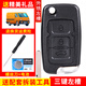 淘其樂適用于吉利帝豪EC715 EC718 EC820全球鷹GX7英倫折疊遙控鑰匙外殼 三鍵左槽