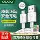 OPPO原裝2A安卓數(shù)據(jù)線(xiàn)10W手機(jī)充電線(xiàn)Micro接口 適配oppoR15x K1 A35 A8 A9x A7x A5 A3A35手機(jī)快充通用 【OPPO原裝】2A快充Micro USB數(shù)據(jù)線(xiàn)