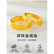 老鳯祥金戒指碎碎冰足金素圈活口送女友老婆可調節情人節適用 歲歲金足金戒指女戒 1g