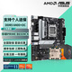 華碩AMD 七代銳龍搭主板套裝 主板CPU套裝 PRIME B650M-K AMD R5 7500F盒裝