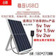 淮果穎太陽能板+蓄電池+控制器20000w戶外便攜發(fā)電板多功能5v手機充電板 3w板帶USB穩(wěn)壓器+沒支架+3米線