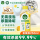 滴露洗衣機(jī)清洗劑強(qiáng)力除垢殺菌消毒液滾筒波輪機(jī)槽深度清潔劑非爆氧粉 【單瓶嘗新】檸檬金裝版250ml
