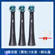 歐樂B德國進(jìn)口OralB/歐樂B牙刷頭io8/io9電動(dòng)牙刷頭成人微震替換牙刷頭 iO深潔型(黑色)3支裝 +刷頭蓋