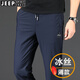 JEEP SPIRIT吉普超薄冰絲休閑褲男高彈力夏季薄款寬松直筒透氣男士運動(dòng)褲子男 Jp9995藍色 夏季薄款 2XL （適合160斤~170斤）