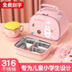 麥軒保溫飯盒小學(xué)生一年級學(xué)校用316不銹鋼餐盤分格兒童帶飯餐盒便攜 小兔【3格】餐具+湯碗+袋1.25L 抗菌級316內(nèi)膽
