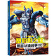 變形金剛塞伯坦之戰拼音認讀故事書(shū) 第三輯·第4冊：火種源的秘密