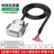 炬信科技（JUXIN） DB9線(xiàn)232串口DB15連接線(xiàn)DB25單頭端子線(xiàn)公頭母頭9針屏蔽線(xiàn) 【金屬款】DB15鍍金母頭單頭線(xiàn)【帶端子】 0.5米