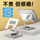 Oftensee 平板支架桌面電腦iPad支架懶人手機(jī)支架金屬360°旋轉(zhuǎn)調(diào)節(jié)折疊便攜通用學(xué)習(xí)繪畫支撐托架適用華為 銀色-360°自由旋轉(zhuǎn)*合金折疊平板支架