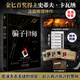 【贈(zèng)影感膠片+檔案*5+簡介】騙子律師 史蒂夫卡瓦納 法庭推理經(jīng)典 金B(yǎng)I首獎(jiǎng)得主 偵探懸疑推理小說 當(dāng)當(dāng) 正版書籍