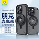 藍猩先生 適用蘋果16Promax手機殼iPhone16Pro手機殼全包磁吸支架手機保護套朋克版磨砂防摔支點殼 iPhone15promax【典雅黑】