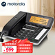 摩托羅拉(Motorola)錄音電話機(jī)座機(jī) 辦公室固定電話全中文語音報號免提 支持128G內(nèi)存卡CT700C（黑色）