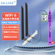 EB-LINK Intel AX200芯片臺式機無線網(wǎng)卡3000M帶外置天線M.2接口WiFi6三頻網(wǎng)卡藍牙5.2電腦主板內(nèi)置模塊