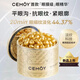 cemoy澳詩(shī)茉晶耀立體抗皺眼膜膠囊精華液 眼油 抗皺淡紋淡眼袋 禮物 晶耀眼膜精華0.34ml/顆*10顆