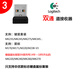 羅技羅技優(yōu)聯(lián)接收器m185m275無線鼠標(biāo)單通套裝m280mk275k245M545k260 3號雙通道接收器 官方標(biāo)配