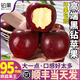 高端水果10斤云南昭通黑鉆蘋(píng)果黑卡新鮮特產(chǎn)整箱花牛時(shí)令順豐蛇果 10斤 95mm(含）-100mm(不含 精品果王