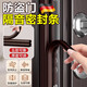 麥?zhǔn)嫣氐聡?guó)防盜門(mén)密封條門(mén)縫防風(fēng)門(mén)框?qū)Ｓ门P室房門(mén)隔音靜音條入戶門(mén)膠條 棕色【5層可撕】10*15mm6米