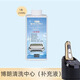 適用博朗電動剃須刀刀頭刮胡刀刀網(wǎng)清洗劑清潔液CCR4CCR2補充盒裝 博朗適用清洗補充液1瓶