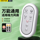 棲薔適用格力電風(fēng)扇遙控器FD-4008B FD-4016B KS-0505D-WG KS-0503D 通用型：外形相似全通用