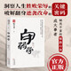 謀勢在人 矛之書 盾之書 守弱學(xué) 諫學(xué) 解厄?qū)W 止學(xué) 韜晦術(shù) 觀人術(shù)原文譯文 天下無謀 給所有人的前途私享課 感悟傳世奇書 為人處事職場法則 學(xué)習(xí)謀略智慧ZF 盾之書 守弱學(xué)