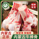 葷八廚 內(nèi)蒙古牛棒骨2斤凈重 新鮮黃牛肉牛骨髓牛大骨頭帶肉火鍋食材