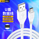 軒邑 網(wǎng)銀u盾數(shù)據(jù)線工行農行k寶建行轉換器電腦USB連接線優(yōu)盾密碼器線報稅盤稅控盤接口充電線 1.5米