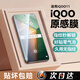 藍(lán)顏【回購NO.1】IQOO11/11S鋼化膜 iq11手機膜全屏覆蓋無開孔無黑邊保護貼膜愛酷十一電競電鍍抗指紋 電競?cè)聊ぁ旧壧胤浪ぁ?片 IQOO11 / 11S通用