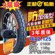 正新輪胎電動(dòng)自行車外胎14/16/18x2.125/2.50/3.0犀牛王防刺外胎內(nèi)胎 16x2.125正新無(wú)敵金剛內(nèi)外胎一套
