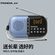 熊貓（PANDA）S2新款收音機老年人老人專(zhuān)用多功能音響一體機充電插卡小音箱便攜式小型聽(tīng)戲聽(tīng)歌戲曲評書(shū)播放器 藍色