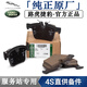 路虎路虎（LAND ROVER）原廠剎車片 前后剎車皮 制動(dòng)片 原廠后剎車片（含感應(yīng)線） 路虎 攬勝運(yùn)動(dòng)版