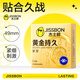 杰士邦 黃金持久緊型避孕套超薄安全套 49mm小號男用延時(shí)緊致苯佐卡因套 【贈品介意勿拍】黃金持久緊型1只