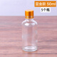 賈思德5個(gè)瓶 透明玻璃小酒瓶空瓶30ml50ml100毫升創(chuàng  )意分裝瓶二兩品鑒酒 亞金蓋 5個(gè) 50ml