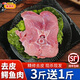 桃李旺新鮮去皮鱷魚(yú)肉 現殺整只鱷魚(yú)肚無(wú)皮鱷魚(yú)尾養殖暹羅鱷肉生鮮肉1斤 【1斤】去皮鱷魚(yú)肉（拍3發(fā)4）