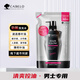 卡蓓諾（CABELO）防脫洗發(fā)水控油清爽調理頭皮油脂男士防脫發(fā)適用【日本原裝進(jìn)口】 【男士防脫發(fā)】清爽控油 洗發(fā)水補充裝  340ml*1袋