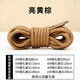 針品園男女休閑運動(dòng)黑白彩色圓鞋帶繩適用馬丁靴工裝鞋短幫高幫雪地靴 黃棕色 一雙120cm